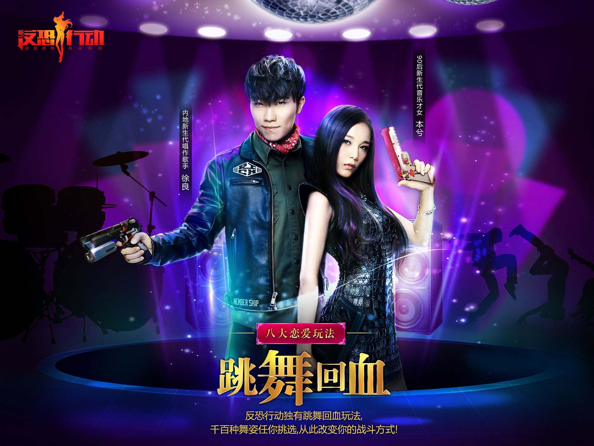 《反恐行动》徐良本兮高清壁纸(4)