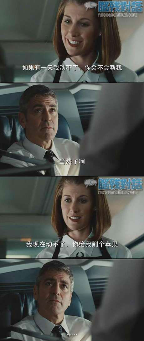 脑残对话精彩集锦第六十五期(11)