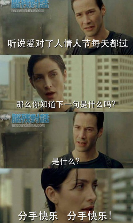 脑残对话精彩集锦第六十四期(13)