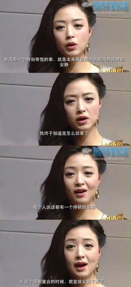 脑残对话精彩集锦第六十四期(12)