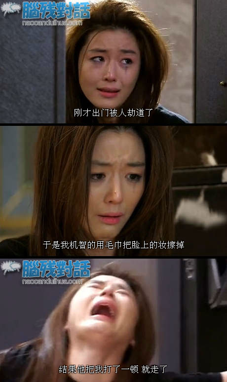 脑残对话精彩集锦第六十四期(7)