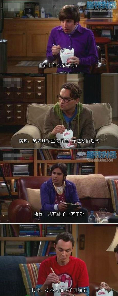 脑残对话精彩集锦第六十四期(3)