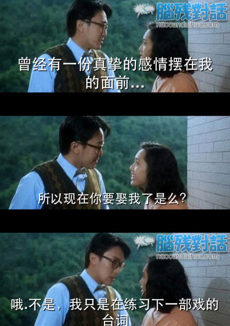 脑残对话精彩集锦第六十三期(17)