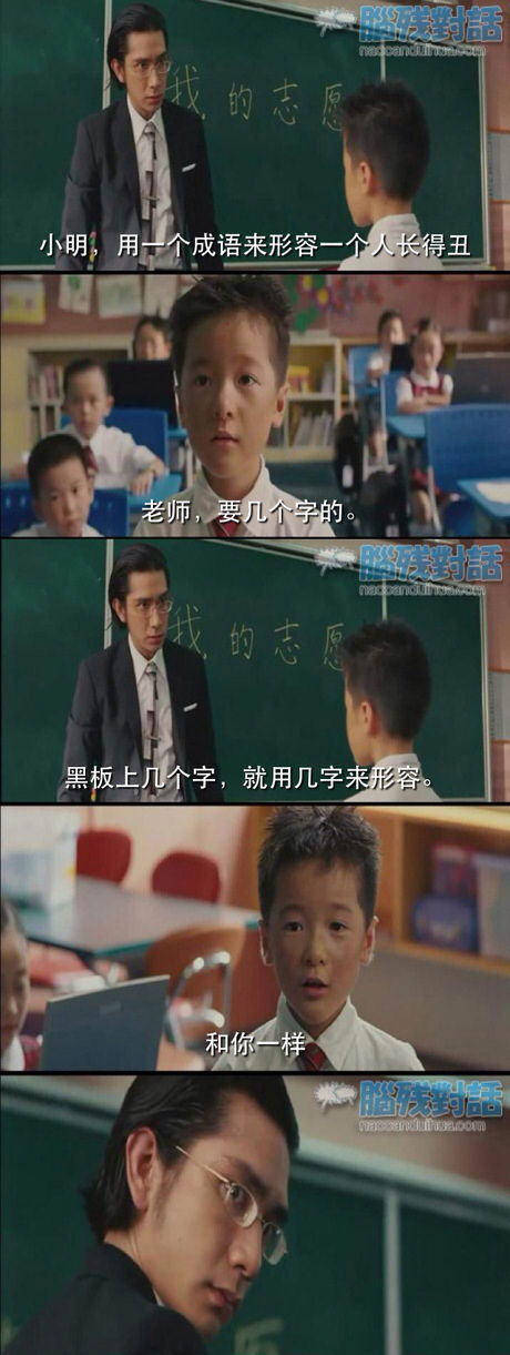 脑残对话精彩集锦第六十二期(21)