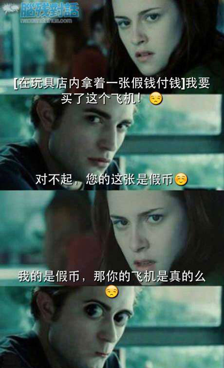 脑残对话精彩集锦第六十四期(8)