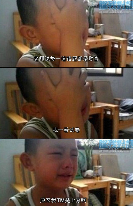 脑残对话精彩集锦第六十二期(8)