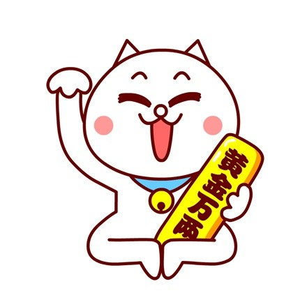 嗷大喵真棒之嗷大喵春节搞笑头像(4)