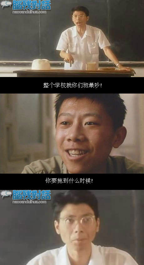 脑残对话精彩集锦第六十二期(11)