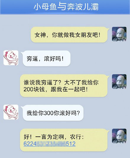 奔波儿灞与灞波儿奔搞笑对话系列49(15)