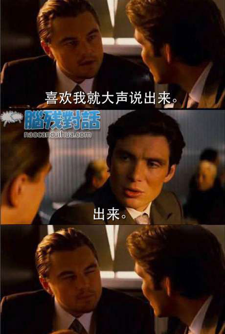 脑残对话精彩集锦第六十五期(9)