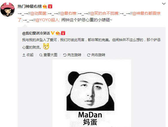 微博神最右盘点第108弹(5)