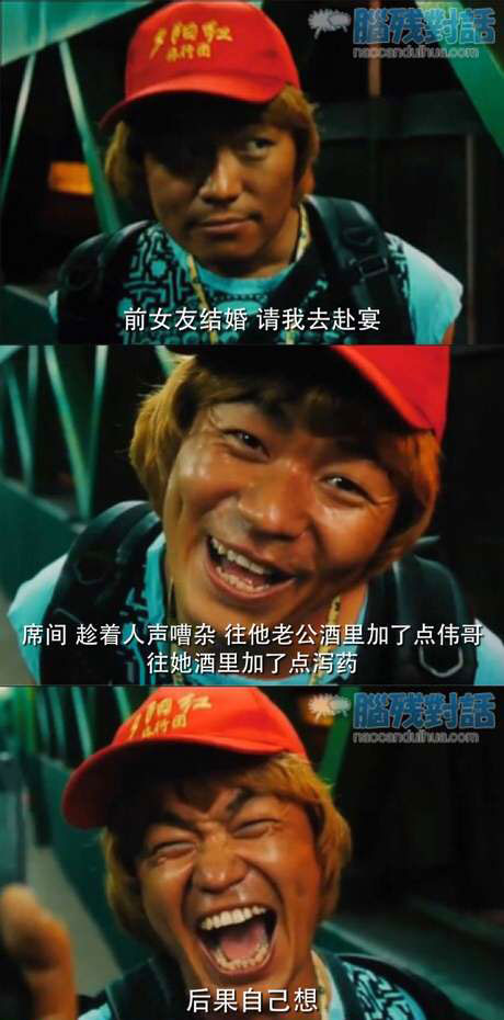 脑残对话精彩集锦第六十五期(16)