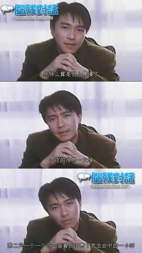 脑残对话精彩集锦第六十四期(25)