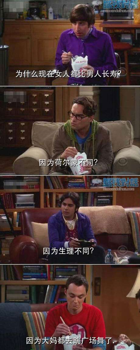 脑残对话精彩集锦第六十五期(4)