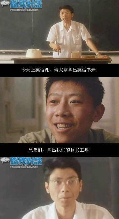 脑残对话精彩集锦第六十三期(16)