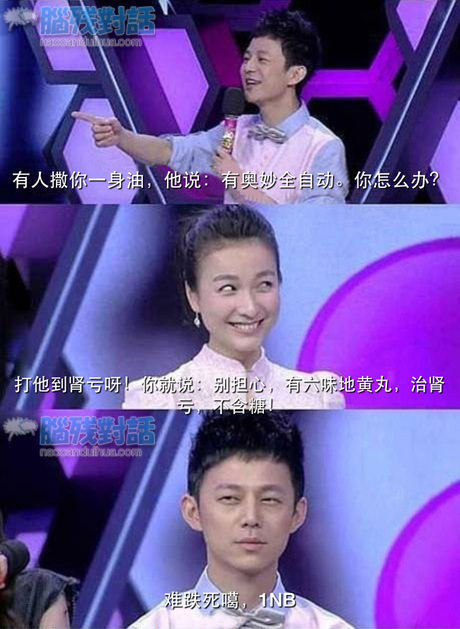 脑残对话精彩集锦第六十三期(3)