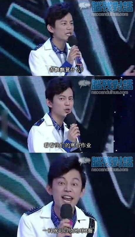 脑残对话精彩集锦第六十二期(3)