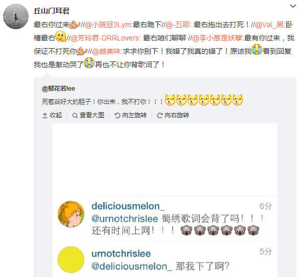 微博神最右盘点第108弹(11)