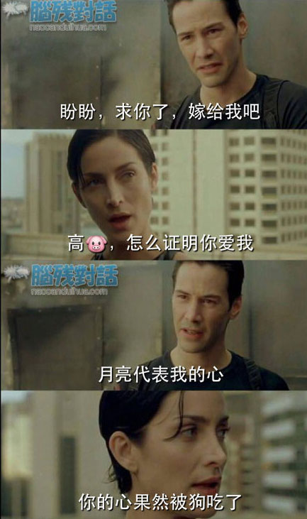 脑残对话精彩集锦第六十四期(9)