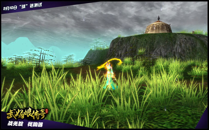 《武媚娘传奇HD》游戏截图(9)