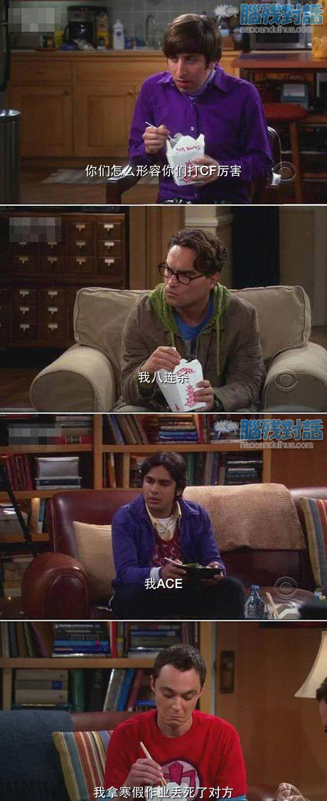 脑残对话精彩集锦第六十二期(9)