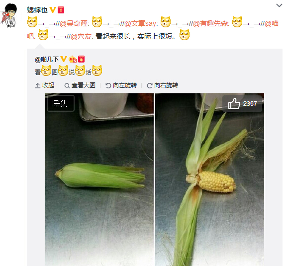 微博神最右盘点第110弹(4)