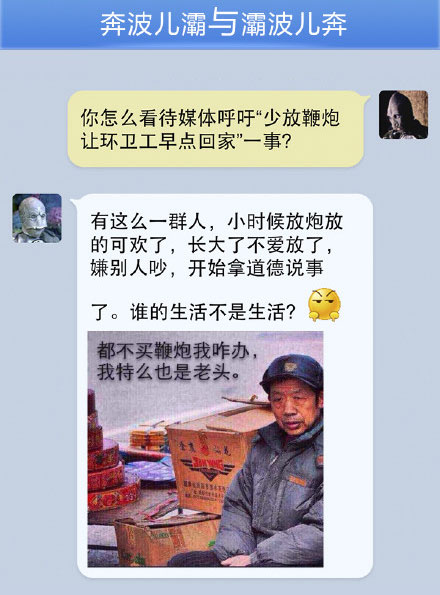 奔波儿灞与灞波儿奔搞笑对话系列49(18)