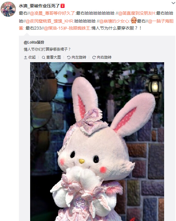 微博神最右盘点第110弹(2)