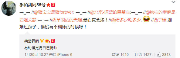 微博神最右盘点第110弹(13)