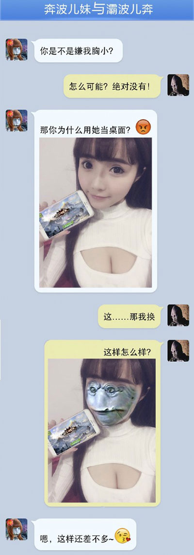 奔波儿灞与灞波儿奔搞笑对话系列49(21)