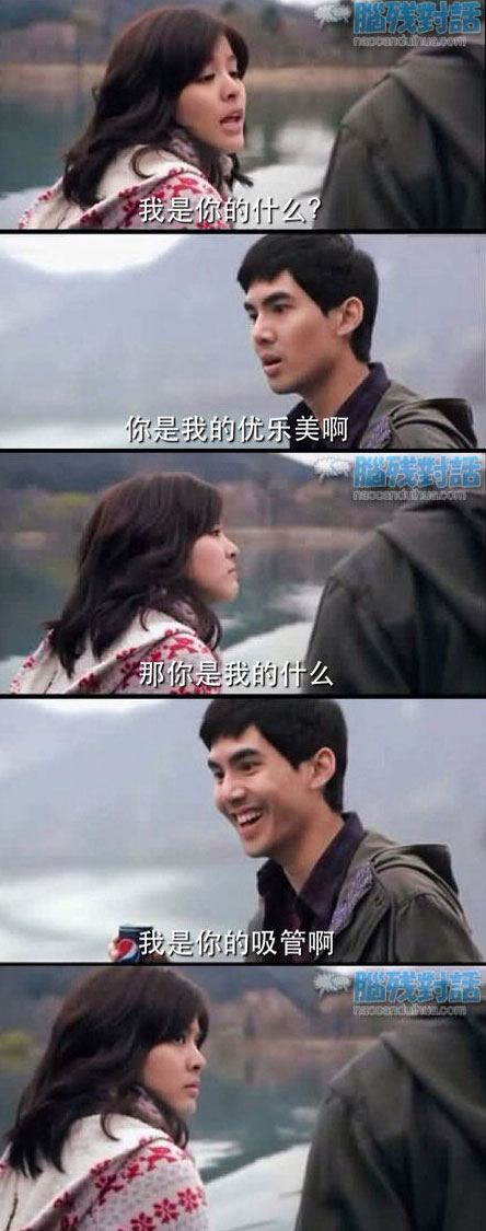 脑残对话精彩集锦第六十三期(19)