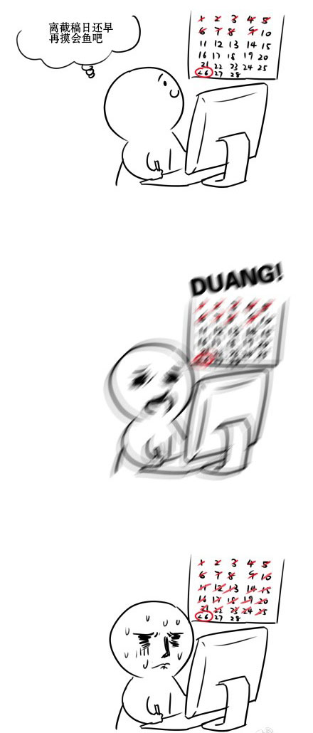微博漫画精选之duang(2)