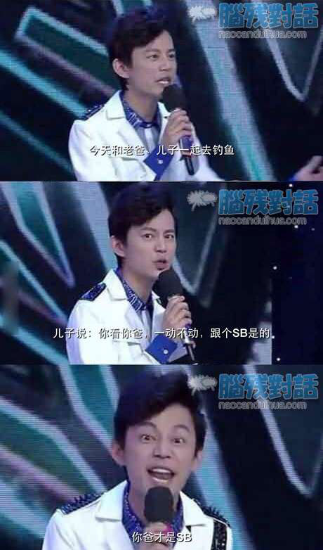 脑残对话精彩集锦第六十四期(5)