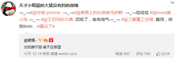 微博神最右盘点第108弹(12)