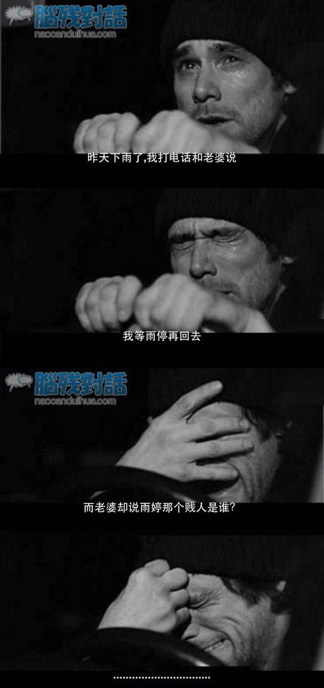 脑残对话精彩集锦第六十三期(7)