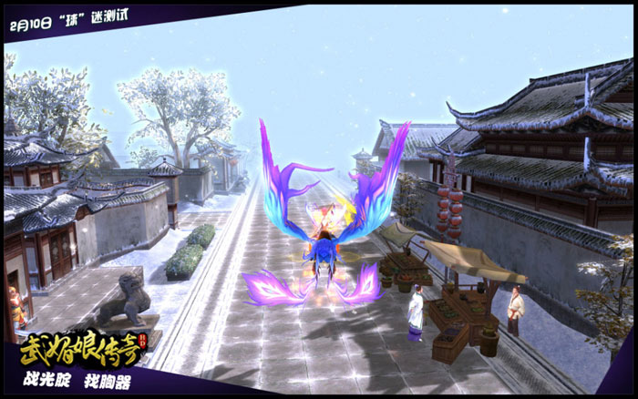 《武媚娘传奇HD》游戏截图(5)