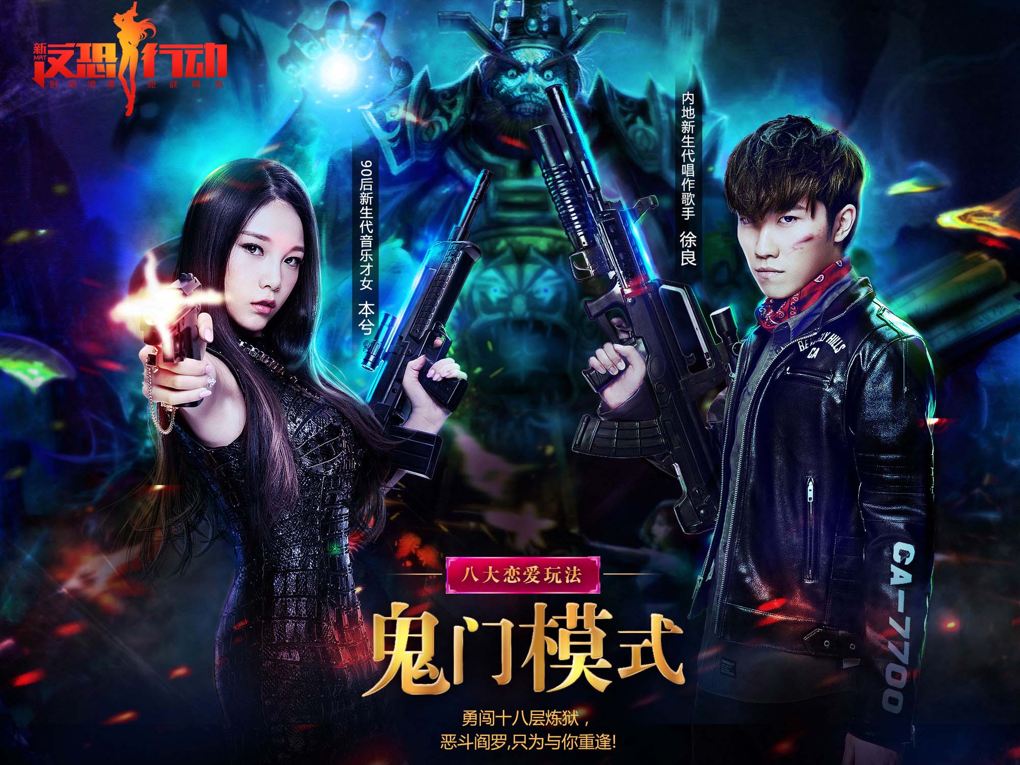 《反恐行动》徐良本兮高清壁纸(5)