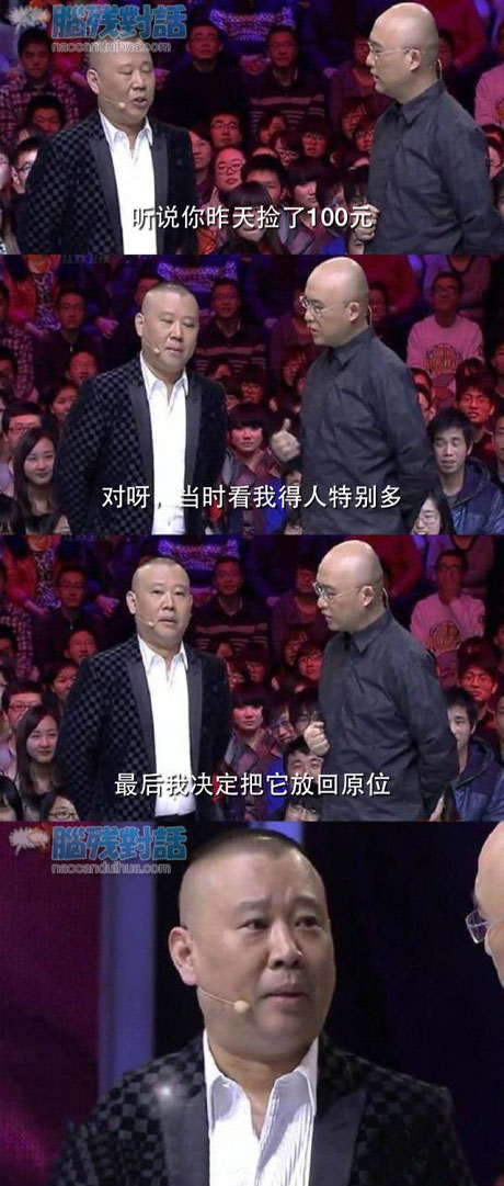 脑残对话精彩集锦第六十三期(18)