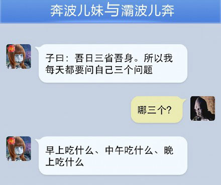 奔波儿灞与灞波儿奔搞笑对话系列49(23)