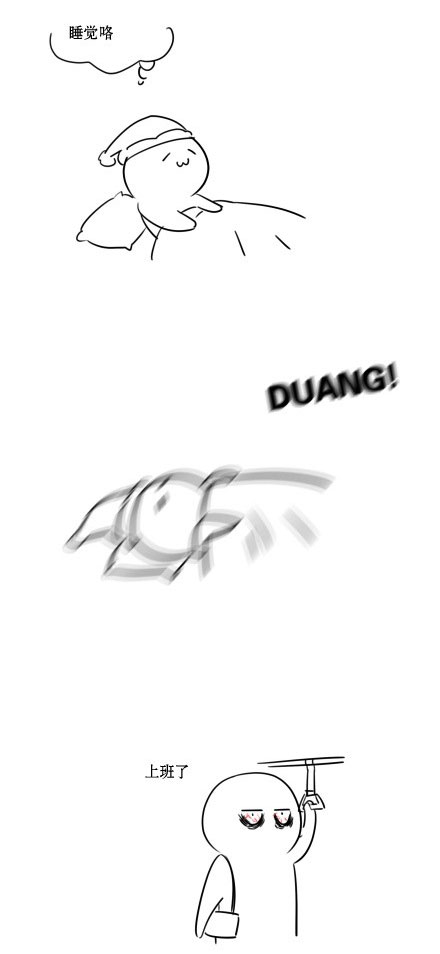 微博漫画精选之duang(5)
