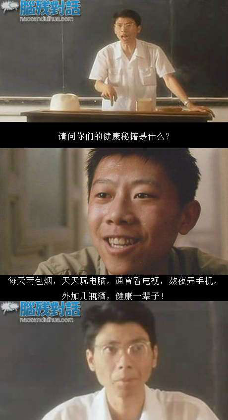 脑残对话精彩集锦第六十四期(6)