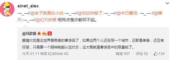 微博神最右盘点第108弹(9)