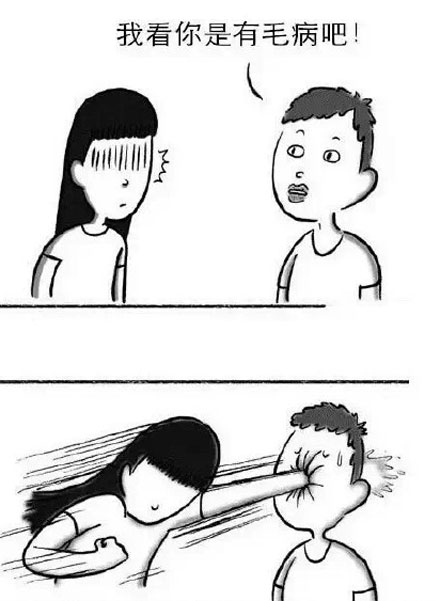 微博趣图 总能把女生惹炸毛的句子(3)