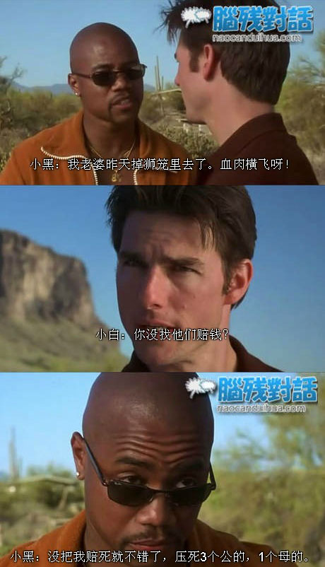 脑残对话精彩集锦第六十二期(22)