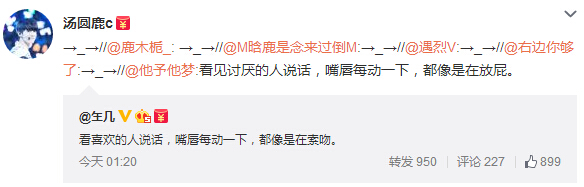微博神最右盘点第108弹(10)