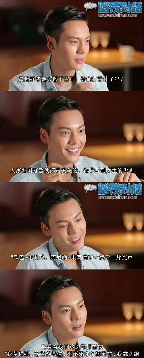 脑残对话精彩集锦第六十二期(19)