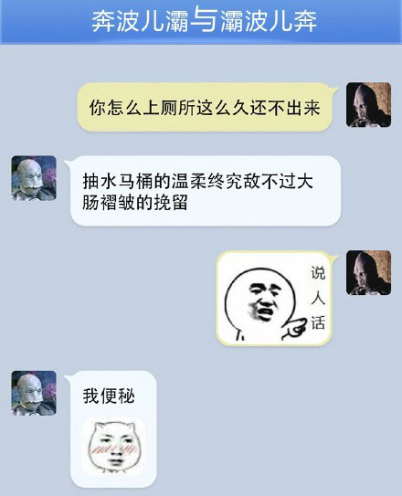 奔波儿灞与灞波儿奔搞笑对话系列49(13)