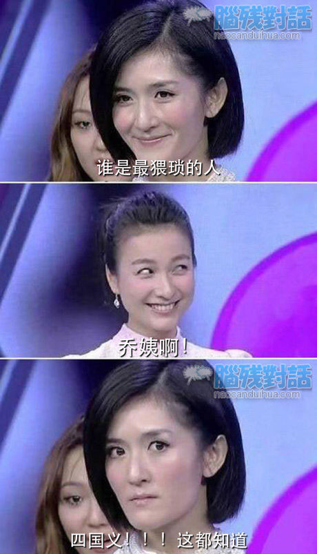 脑残对话精彩集锦第六十四期(2)