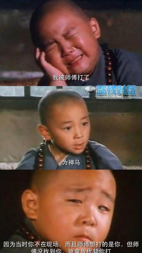 脑残对话精彩集锦第六十二期(10)