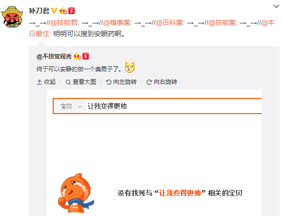 微博神最右盘点第110弹(5)